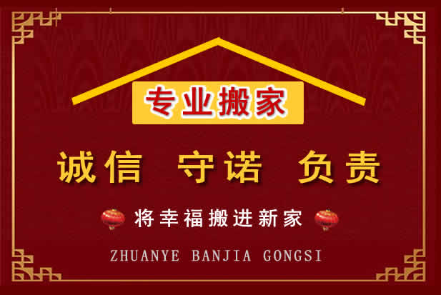 鄂尔多斯搬家电话