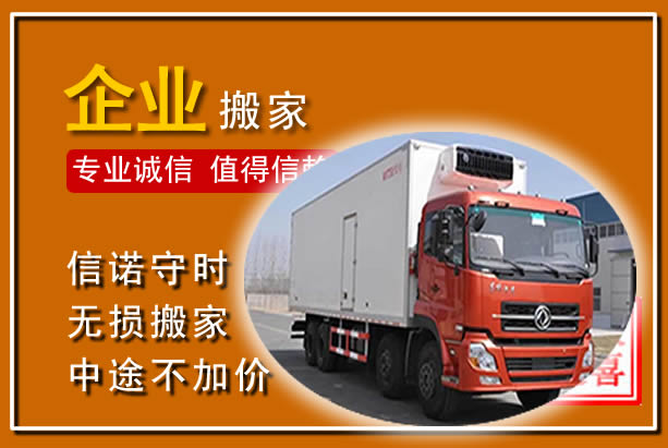 鄂尔多斯工厂单位搬迁