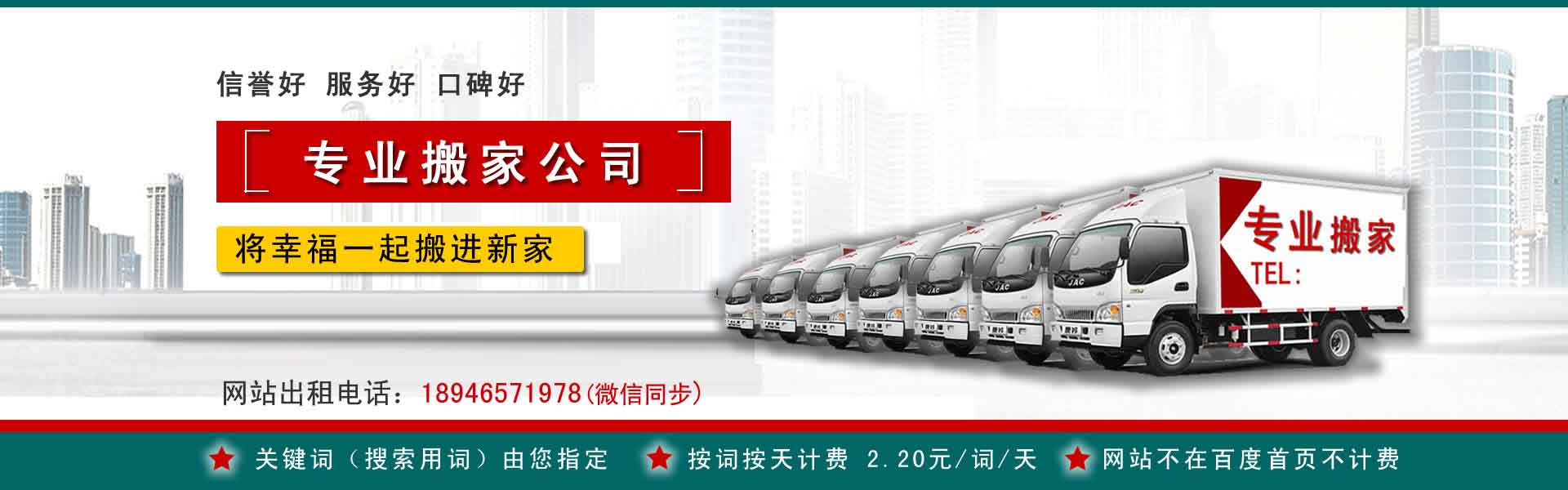 鄂尔多斯公司搬迁